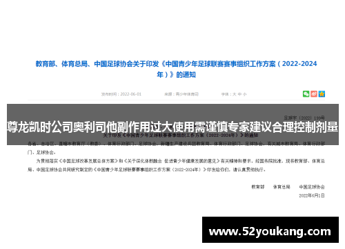 尊龙凯时公司奥利司他副作用过大使用需谨慎专家建议合理控制剂量